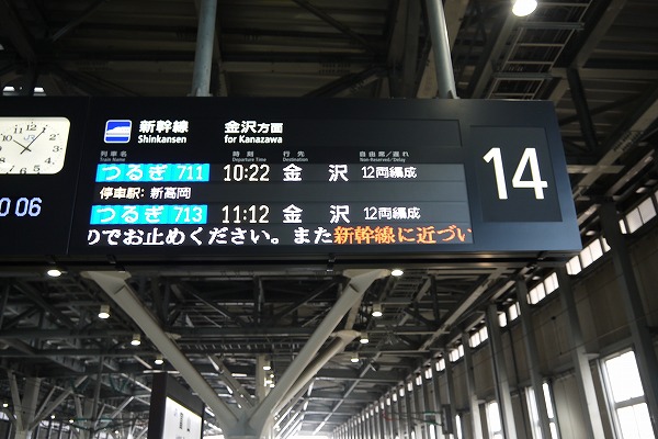 23.朝から金沢へ戻る.jpg
